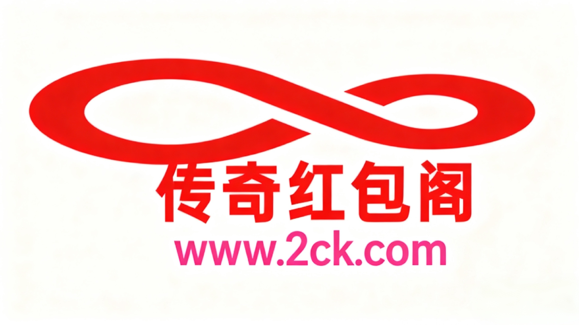 j1.cc传奇红包阁-传奇送充值红包平台,以白嫖玩家为中心的传奇私服网站